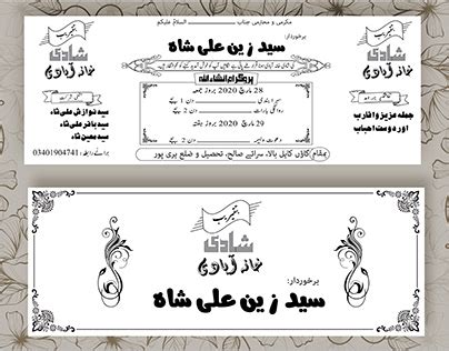 Urdu Wedding Card Projects Photos Videos Logos Illustrations And