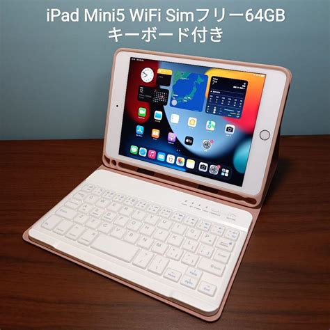 7 美品 Ipad Mini5 Wifi Simフリー64gbキーボード付き メルカリ