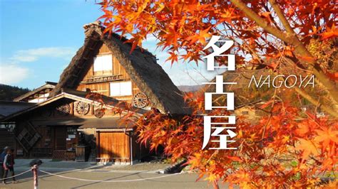 日本精選 名古屋自由行5天4夜 NGO04T0001 大登旅遊