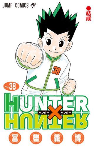 Hunter x Hunter manga returns this year after another long hiatus ...