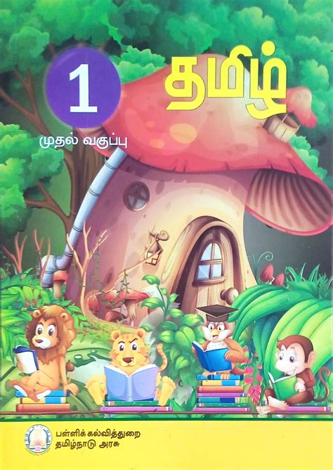 Routemybook Buy St Tamil Textbook Based On Samacheer