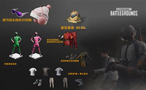 绝地求生绿粉战队套装购买 Pubg绝地求生皮肤套装购买 Pugb滑雪套购买 Pubg绝地求生龙纹套装 9891游戏交易平台