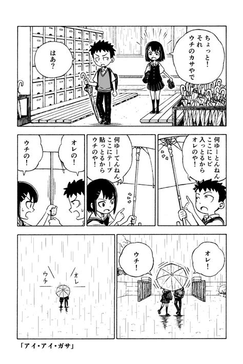 箱宮ケイ☮漫画箱hakomiyakeiの漫画作品一覧2ページ目