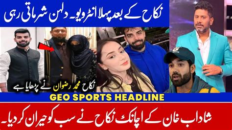 Shadab Khan Got Nikahfied With Saqlain Mushtaq Daughter Pakistani