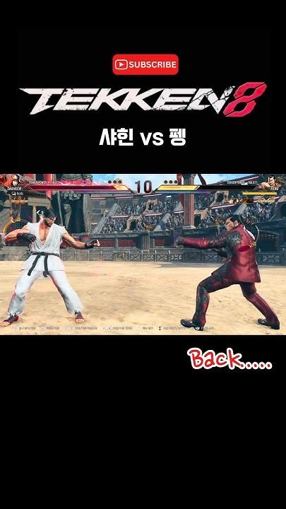 철권8 샤힌 Vs 펭 Double Ko Tekken8 Shorts Youtube