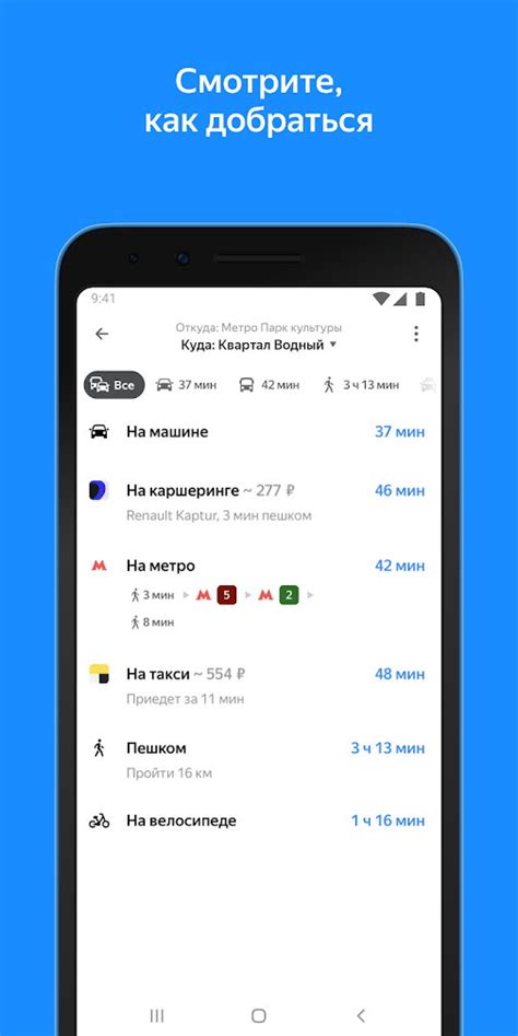 Яндекс.Карты (apk) – Скачать для Android