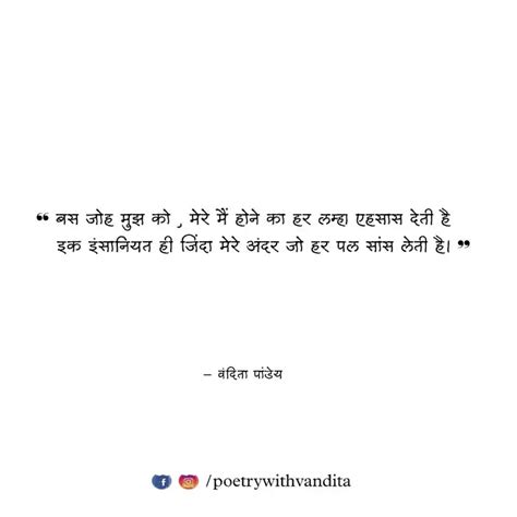 Quotes Writings By Vandita Pandey Yourquote