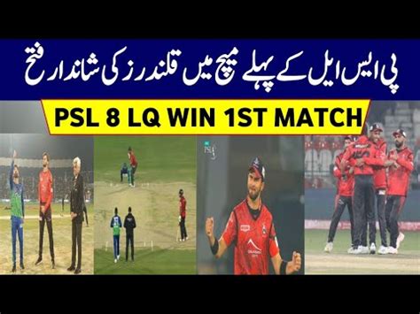 Lahore Qalandar Win Vs Multan Sultan By 1 Runs PSL 8 LQ Vs MS 1st