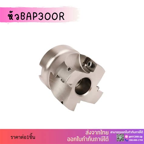 หวปาด BAP400R BAP300R หวปาดมลลง Face milling Cutter 4T 5T 6T