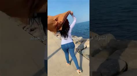 عندي ترمة كبيرة بزاف 🍑 قالها ليا راجلي وهو كا يصورني 😍 Youtube