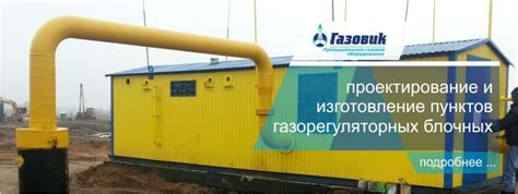 Купить Промышленное газовое оборудование : котельное оборудование, ГРПШ ...