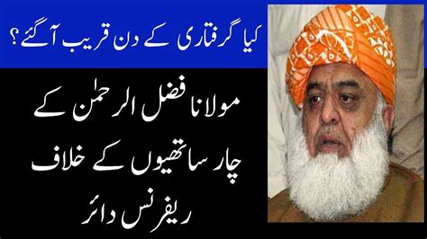 Nab Maulana Fazal Ur Rehman Youtube