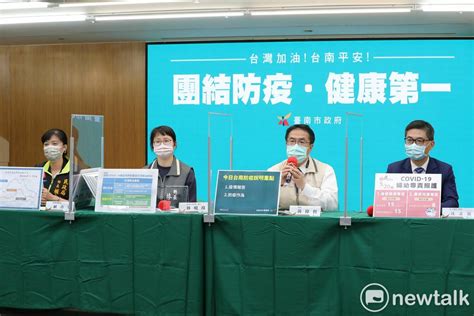 南市增2833例確診 成醫520成立婦幼專責照護 政治 Newtalk新聞