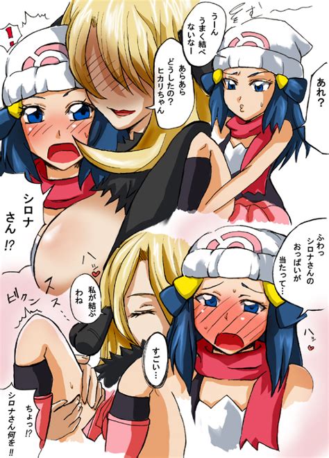 Rule 34 Cynthia Pokemon Dawn Pokemon Female Female Only Human