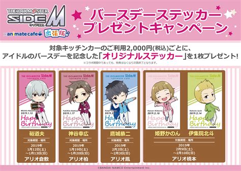 アイドルマスター Sidem × アニメイトカフェ出張版 112よりコラボ開催 コラボカフェトーキョー