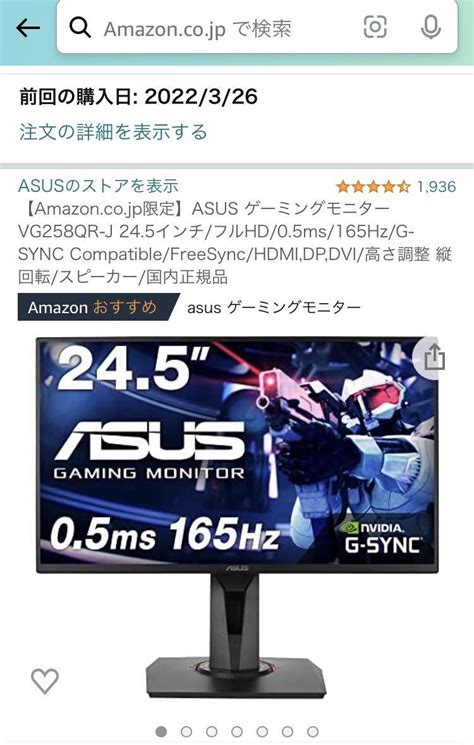 Yahooオークション Asus ゲーミングモニター Vg258qr J 245インチ