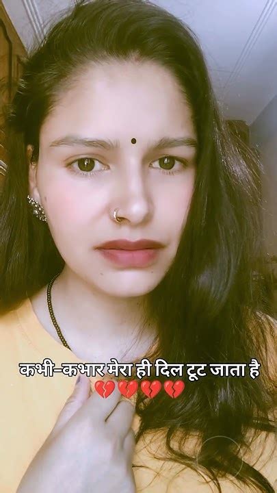 मेरा ही दिल टूट 💔 जाता हैshortsfeed Viral Shayari Trending