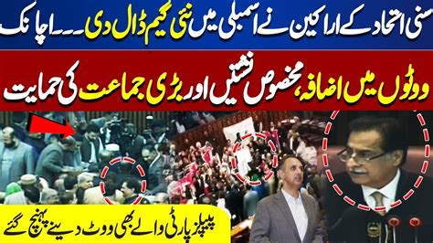 Election Of PM Pakistan Shehbaz Sharif VS Umar Ayub Intense Chaos