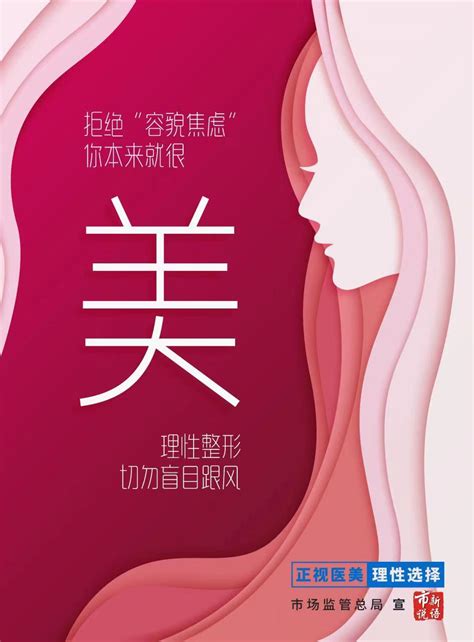 医疗美容“以案普法” 健康·生活 人民网