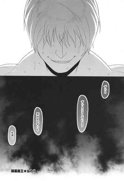 Reizoku Maou Nhentai Hentai Doujinshi And Manga