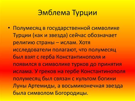 Турция - презентация онлайн