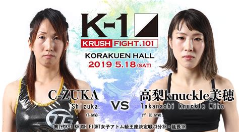 【試合結果】518（土）「k 1 Krush Fight101」｜「木村“フィリップ”ミノルvs近藤魁成」、「c Zukavs高梨