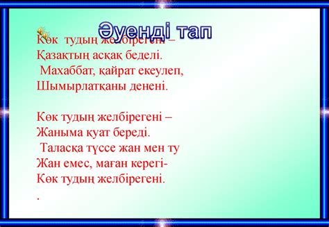 Тәуелсіздік күніне арналған - презентация онлайн