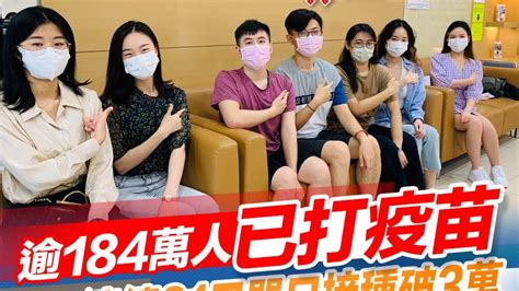 逾184萬人已打疫苗 連續21日單日接種破3萬 香港 香港文匯網