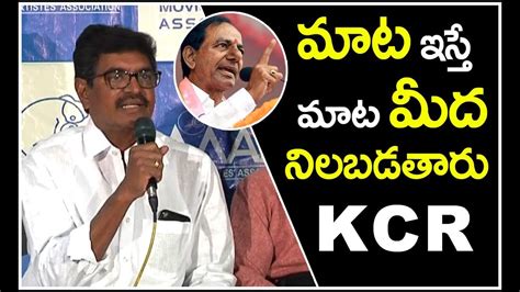 Shivaji Raja Great Words About Kcr Trs Party Win In Telangana Elections