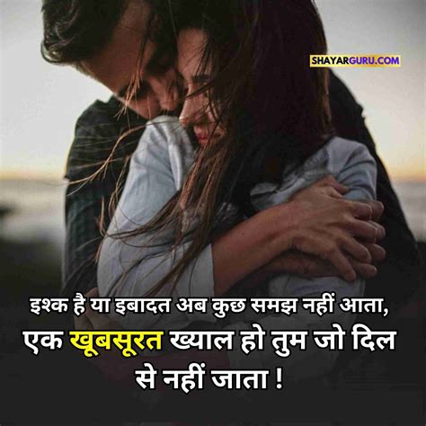 99+ Mohabbat Shayari in Hindi | Best मोहब्बत शायरी