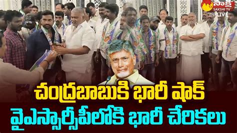 Big Shock To Chandrababu TDP Activities Joins YSRCP Kethireddy