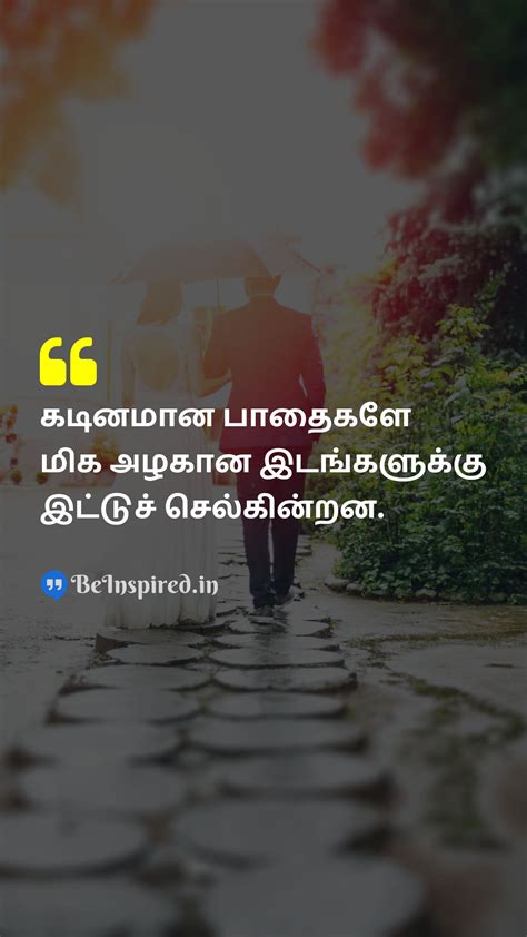 Best Tamil Quotes on Path | BeInspired.in