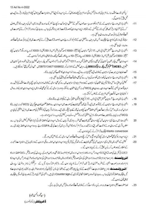 Ajk Public Service Commission Ajkpsc Jobs 2024 Advertisement No 12024