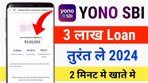 Sbi Yono Se Loan Kaise Le Sbi Personal Loan Kaise Le Sbi Mein