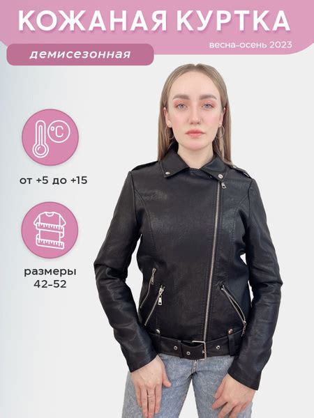 Кожаная куртка HERO - купить с доставкой по выгодным ценам в интернет ...