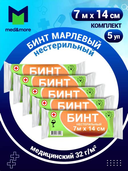 Бинт медицинский Медицинские бинты плотные_98726 - купить с доставкой ...