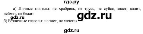 ГДЗ упражнение 715 русский язык 6 класс Ладыженская, Баранов