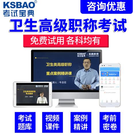 考试宝典2024江苏省卫生高级职称考试美容整形外科学正高副高职称考试题库视频课件整形外科副主任医师考试书教材历年真题模拟试卷虎窝淘