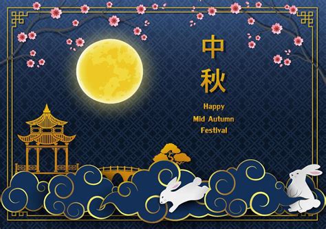 Happy Mid Autumn Or Moon Festival With Full Moon On Night Scene