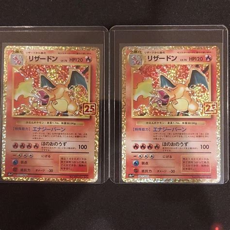 37％割引ブラウン系新しい季節 ポケモンカード リザードン25th 25周年 美品2枚セット バラ売り可 ポケモンカードゲーム トレーディング