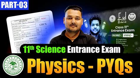 Amu Class Th Entrance Exam Physics Pyqs