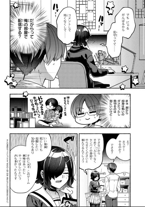 ヤングエースUP公式 on Twitter RT ui1059 ライバーダイバーラバーヤングエースUP 無料で漫画が読める