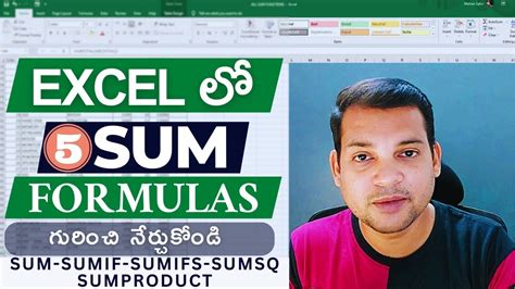 Excelల 5 SUM Formulas Learn Excel SUM Functions in Telugu YouTube