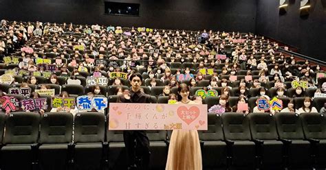 【イベントレポまとめ】高橋恭平 初主演映画『なのに、千輝くんが甘すぎる。』公開記念舞台挨拶 なにわ男子 最新情報