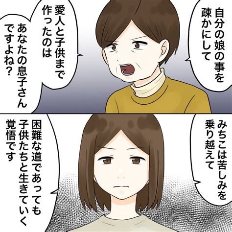 【漫画】「育児を疎かにしてる」？ひどい侮辱だ！【不倫相手が夫との子を連れてきた Vol67】 エキサイトニュース22