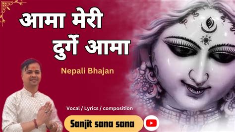 Aama Meri Durge Aama Navratri Bhajan Mata Ko Bhajan