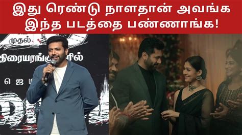 Jayam Ravi Speech About Nayanthara Jayam Ravi Speech At Iraivan Movie