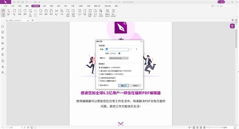 如何提取pdf文档中一页或者几页pdf提取页面的简单操作福昕pdf编辑器免费版