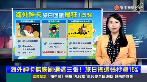 【雅筑推播】2023出國換匯攻略！4種換外幣方法比較 教你怎麼換最划算 寰報推播 20230712｜寰宇新聞 Globalnewstw