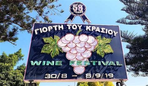 Wine Festival 2019